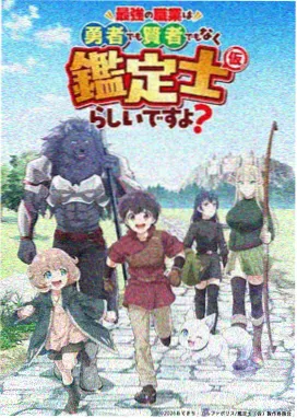 星轨列车 动漫封面